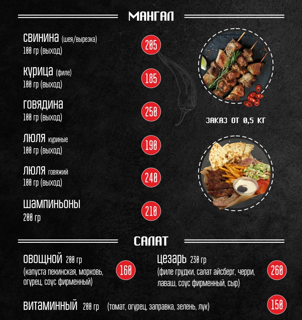 ГироГриль ЗАГС меню 2025 интернет 3.jpg