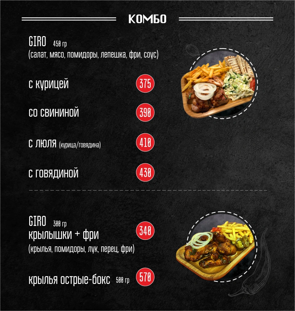МЕНЮ интернет 4.jpg