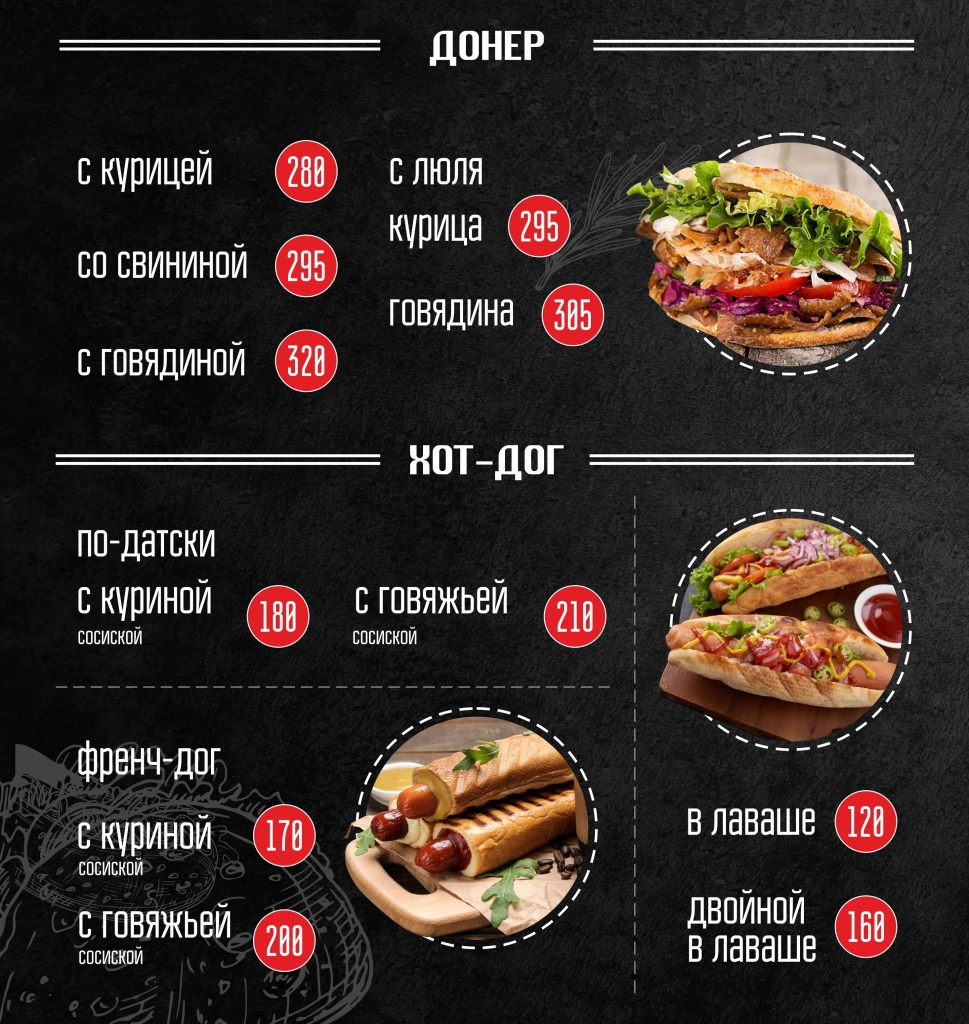 ГироГриль ЗАГС меню 2025 интернет 1.jpg