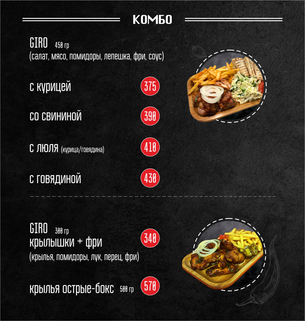 МЕНЮ интернет 4.jpg
