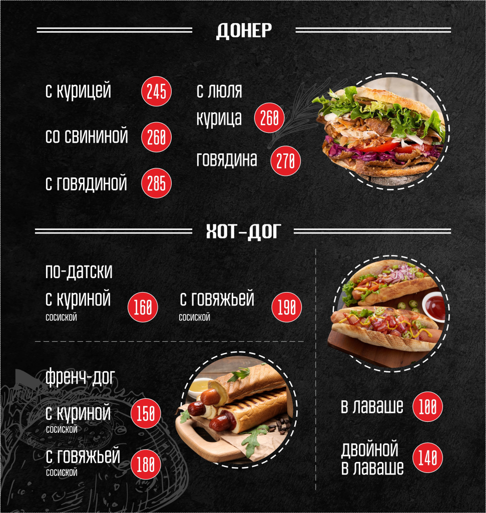 01_МЕНЮ интернет 1.jpg